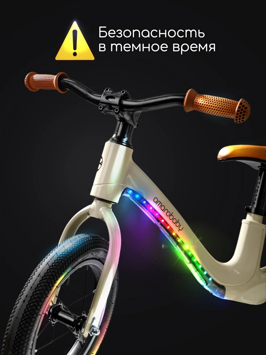 Двухколесный беговел Amarobaby Tornado