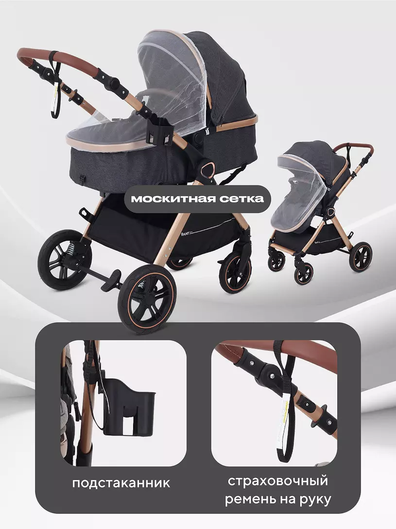 Коляска-трансформер Rant Basic Roller Gold 2024