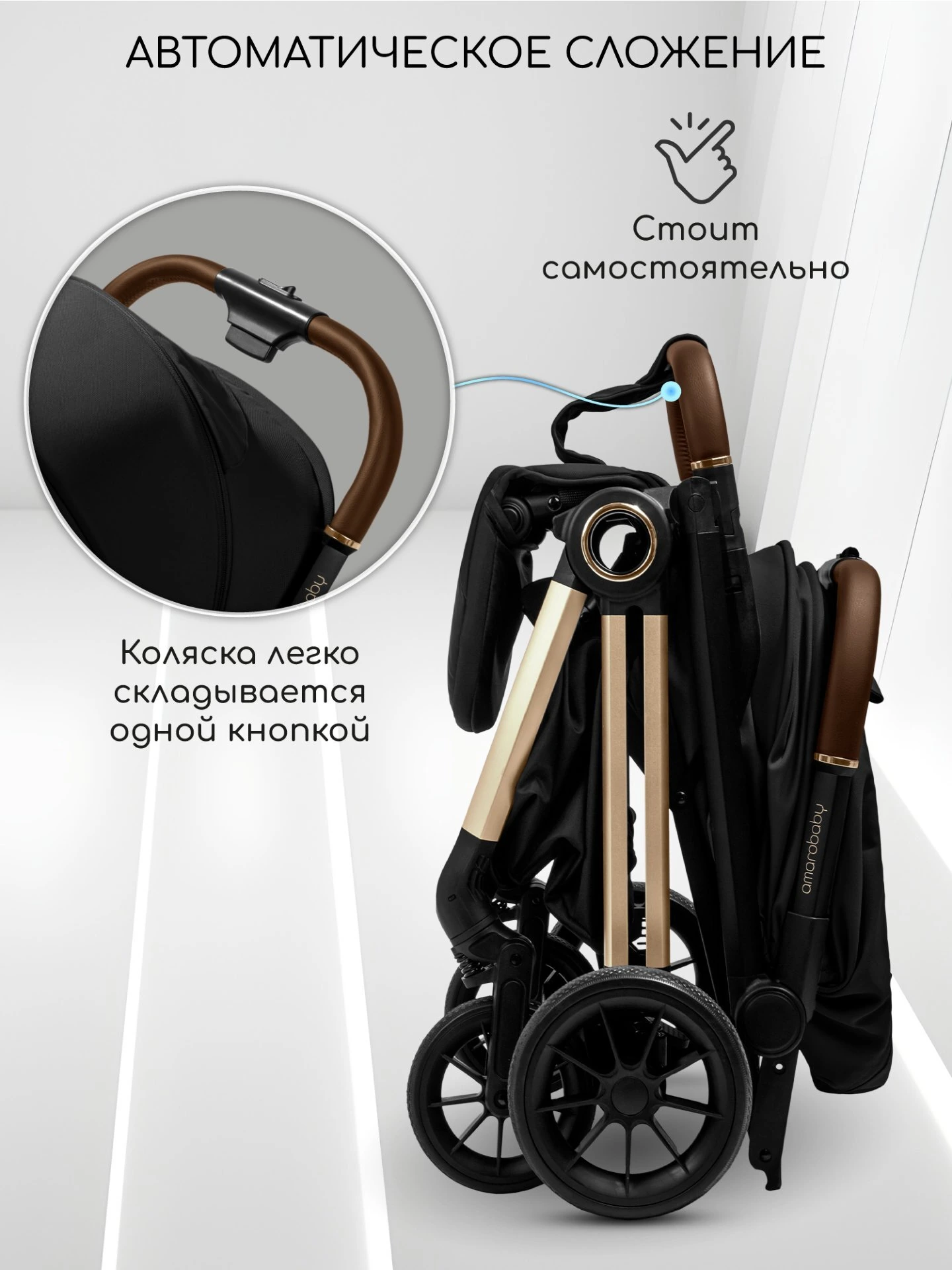 Прогулочная коляска Handy, черный/золотой