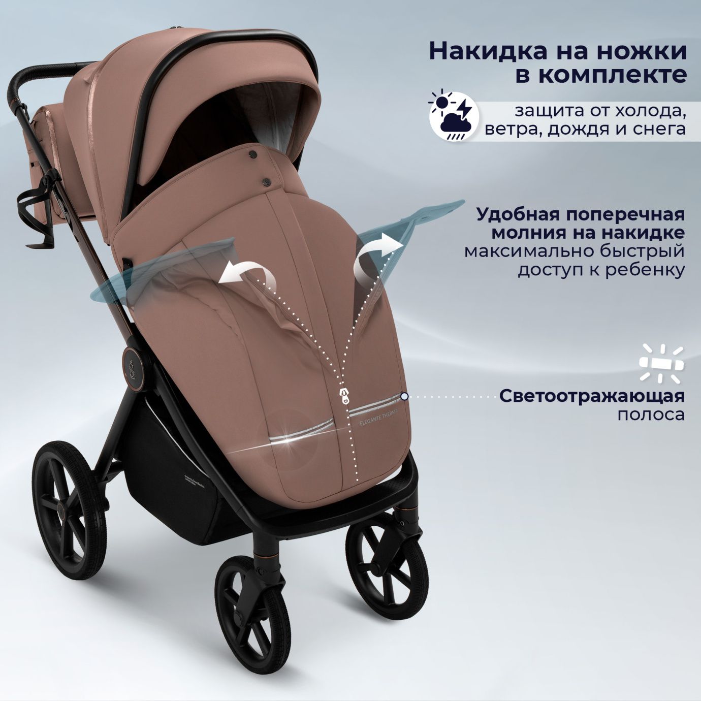 Коляска 2в1 SBL Elegante Therma