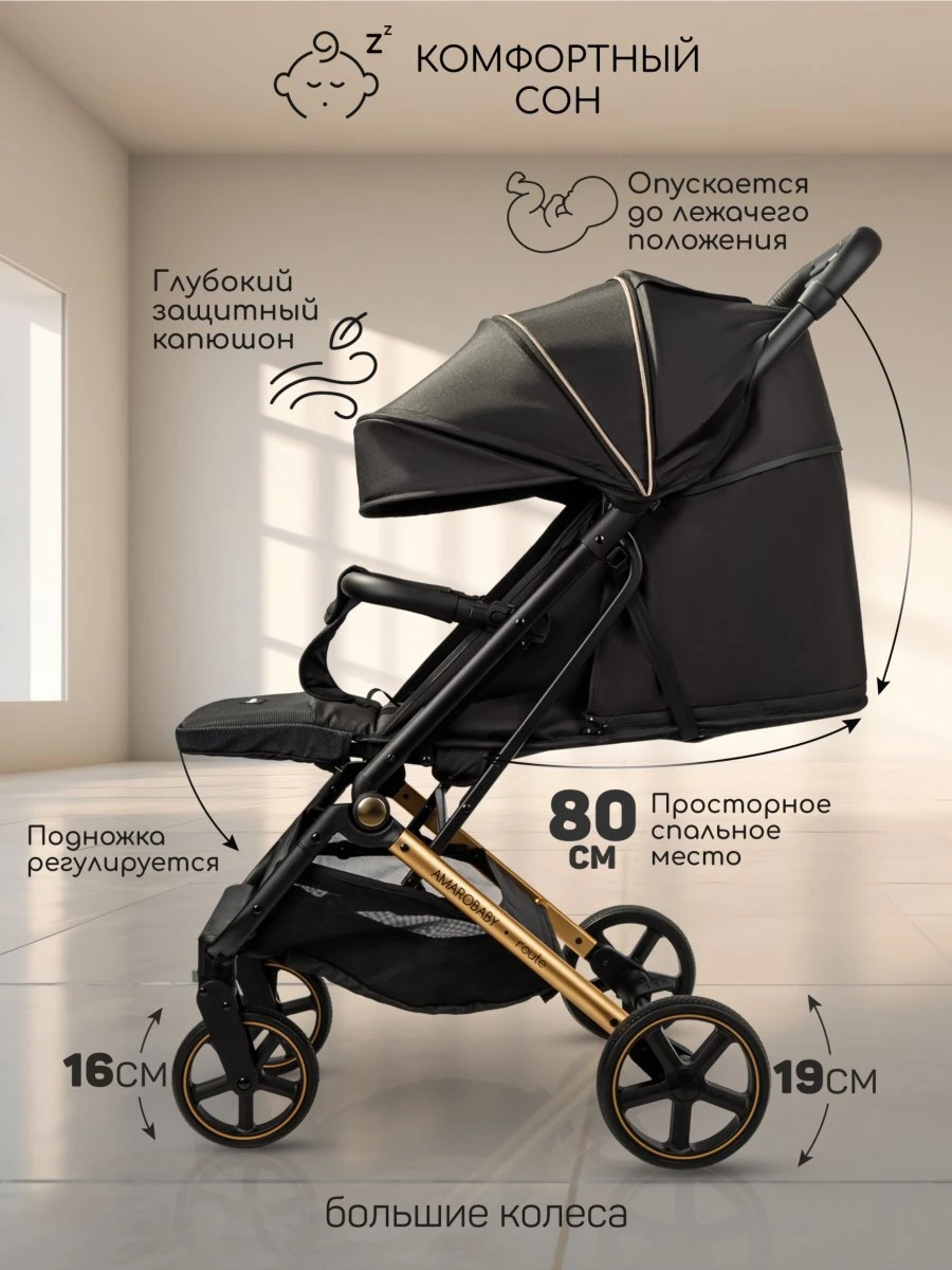 Коляска прогулочная Route gold