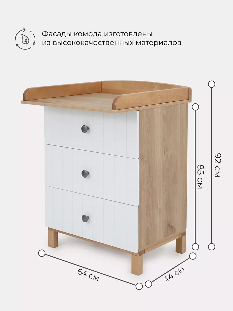 Пеленальный комод Bamboo 600/3