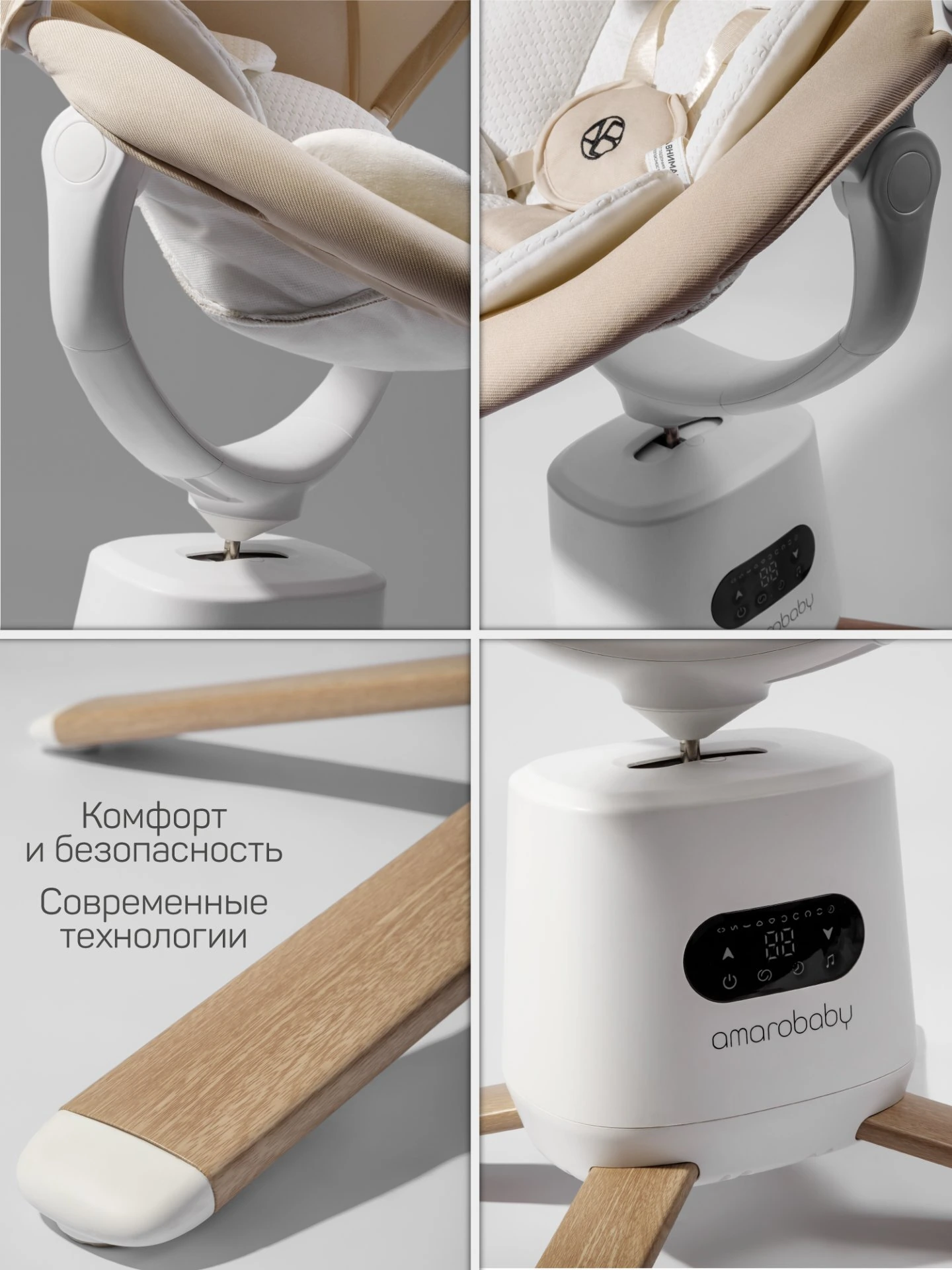 Качели электронные детские Jolly swing, молочный, белый вкладыш