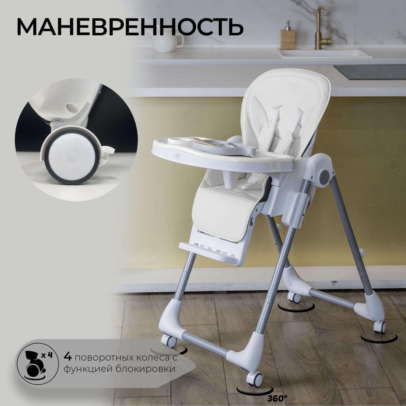 Стульчик для кормления Roma Light Gray
