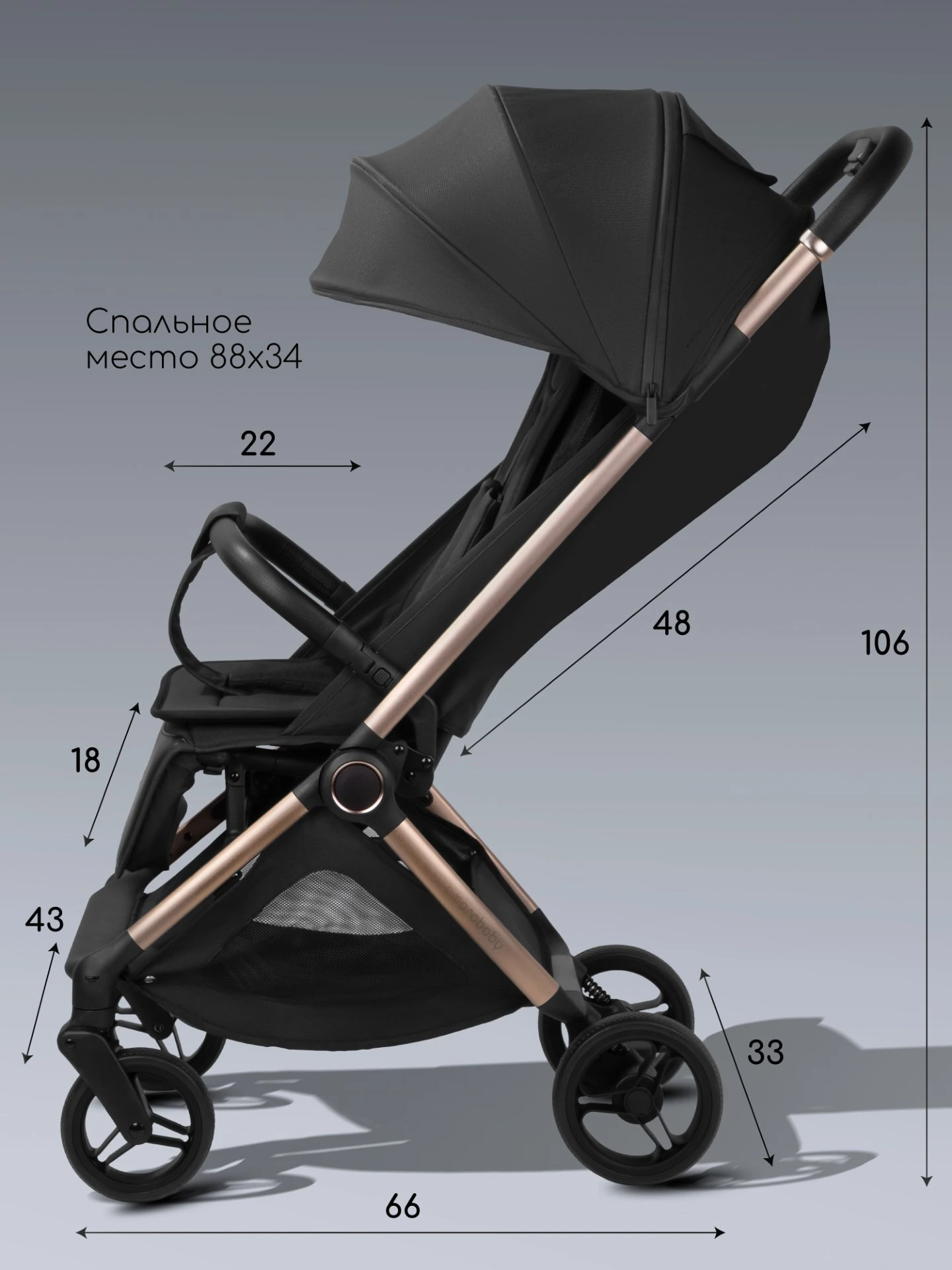 Коляска прогулочная Amarobaby, Jaunt, черный