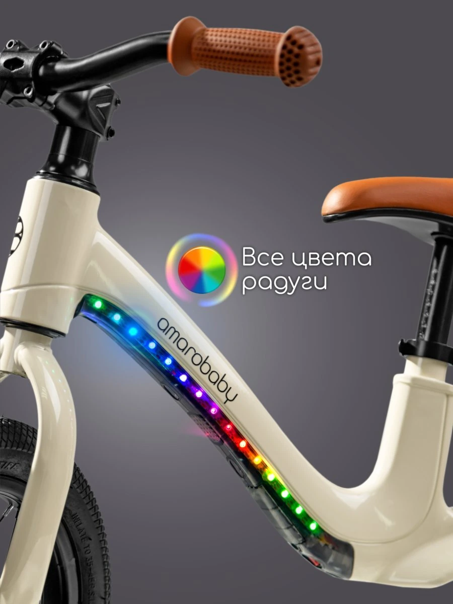 Двухколесный беговел Amarobaby Tornado