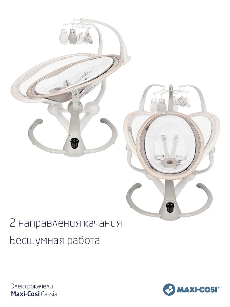Шезлонг-качалка CASSIA SWG Beige Eco/бежевый