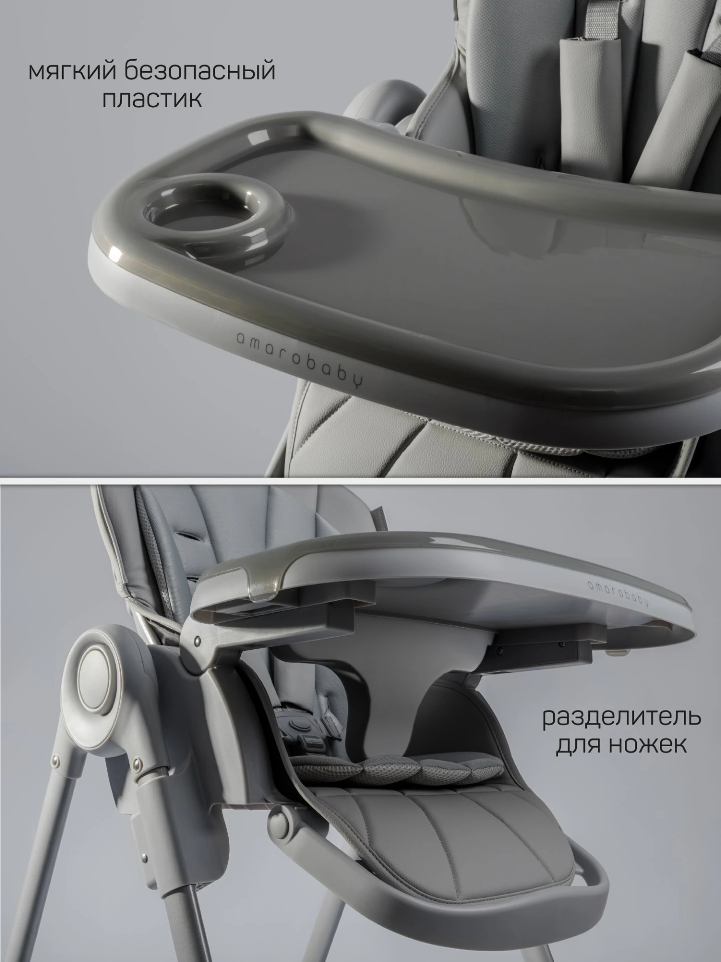 Стульчик детский для кормления, Gourmet, серый