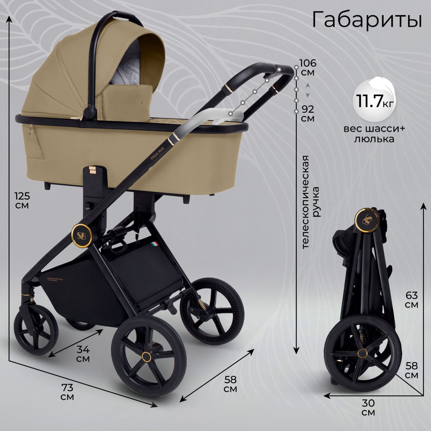 Коляска Sweet Baby Stella Plus Beige