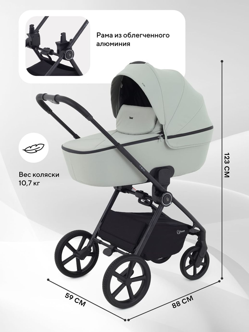 Коляска универсальная 2 в 1 Rant TEO