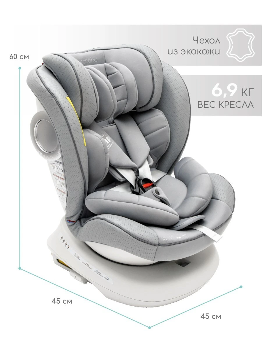 Автокресло детское CHAMPION, Isofix класс D, группа 0+/1/2/3 серый