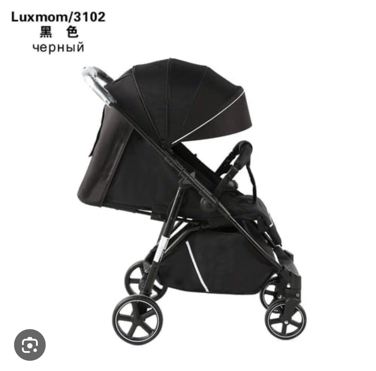 Прогулочная коляска Luxmom 3102