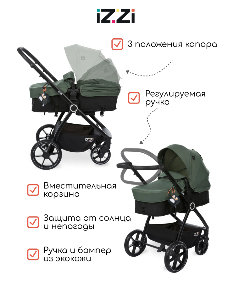 Коляска-трансформер 2 в 1 iZZi Olive