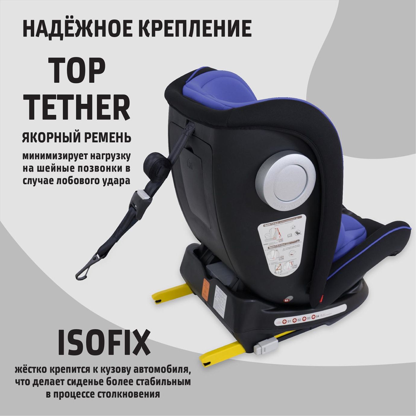Автокресло NUOVITA MACZIONE N123I-2