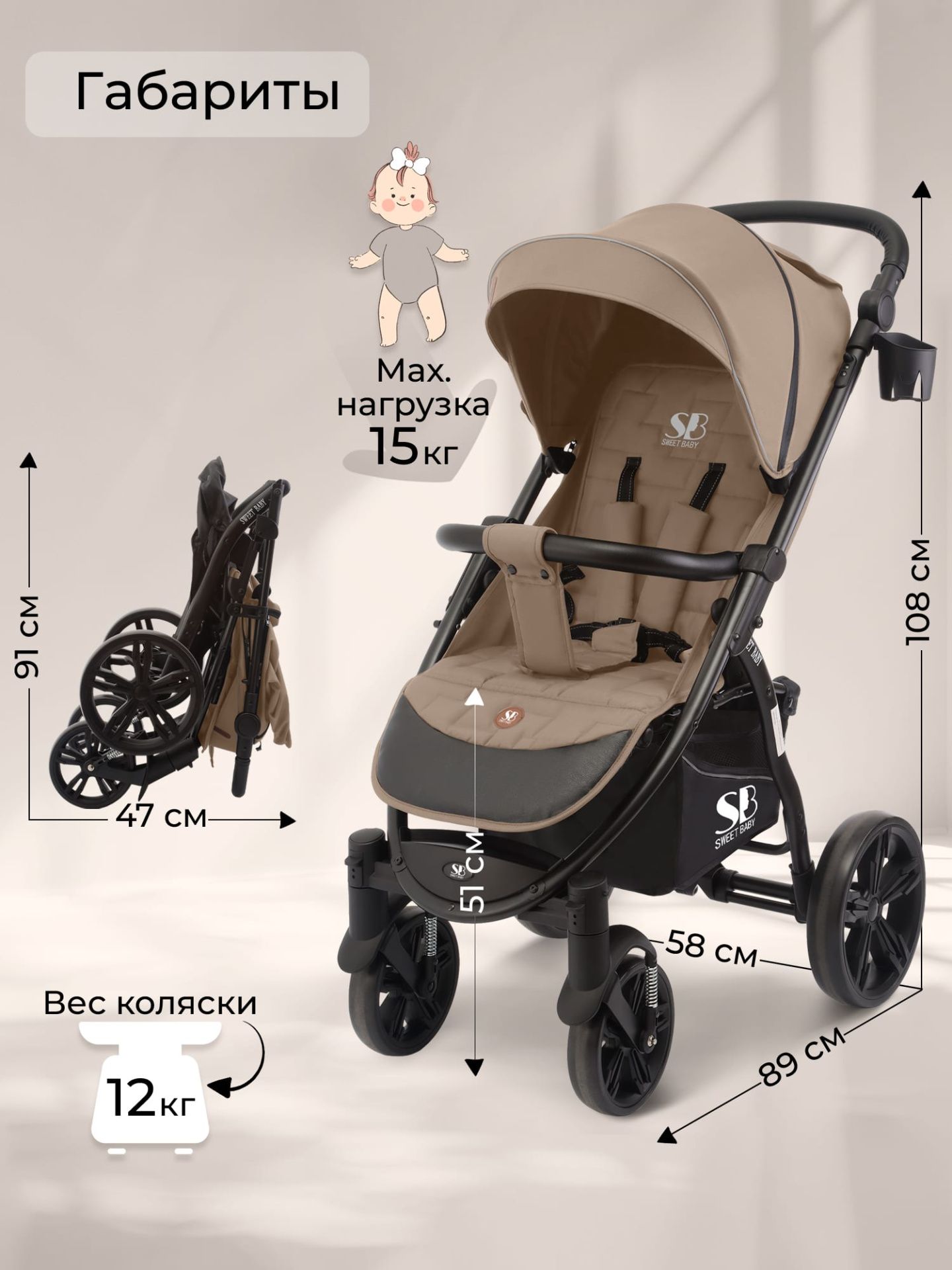 Прогулочная коляска Carisma Beige