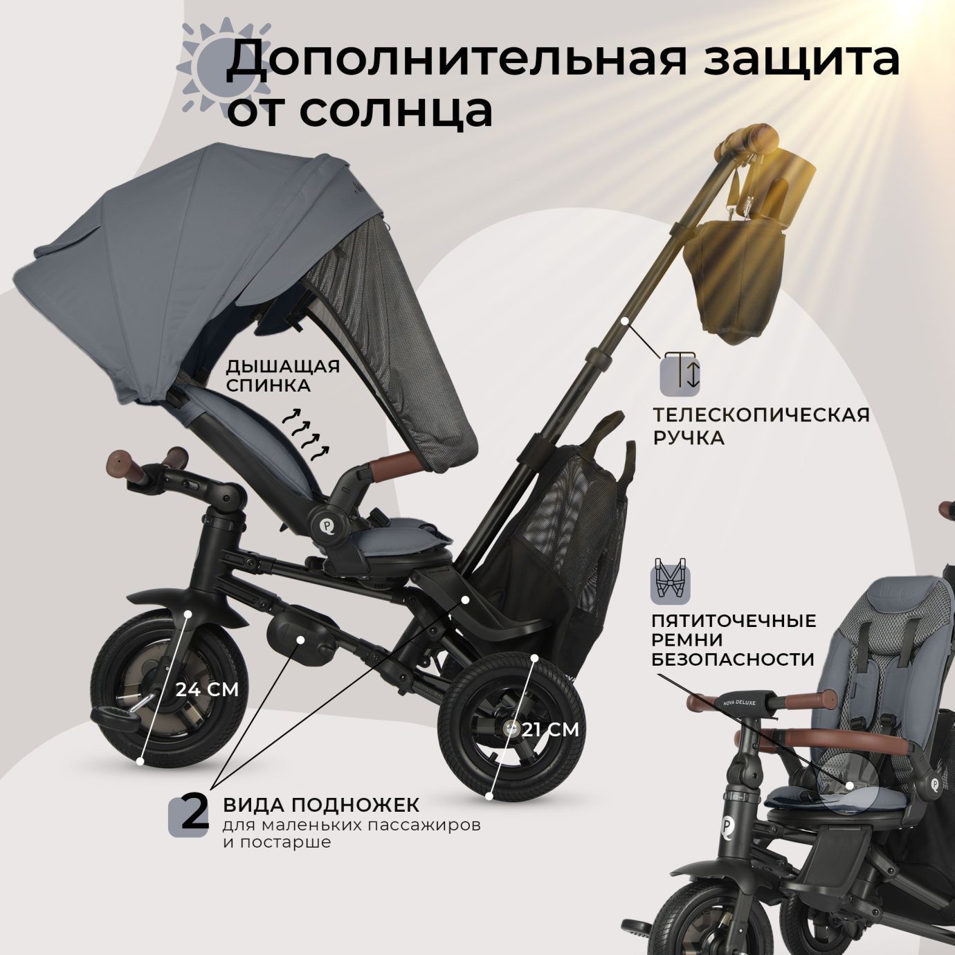 Велосипед трехколесный Qplay S702 NOVA DELUXE Stone Grey (Lux/Black)