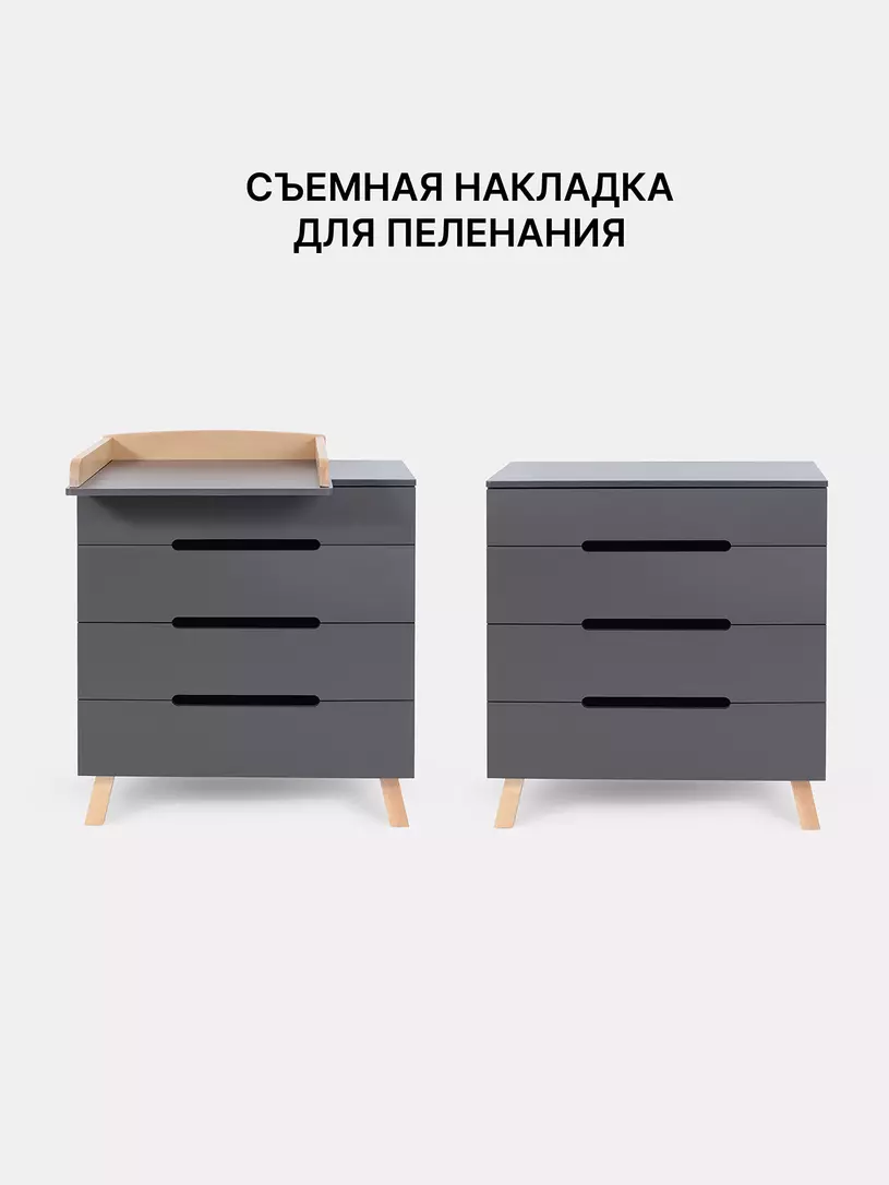 Комод пеленальный Rant Indy Pro MOON GREY