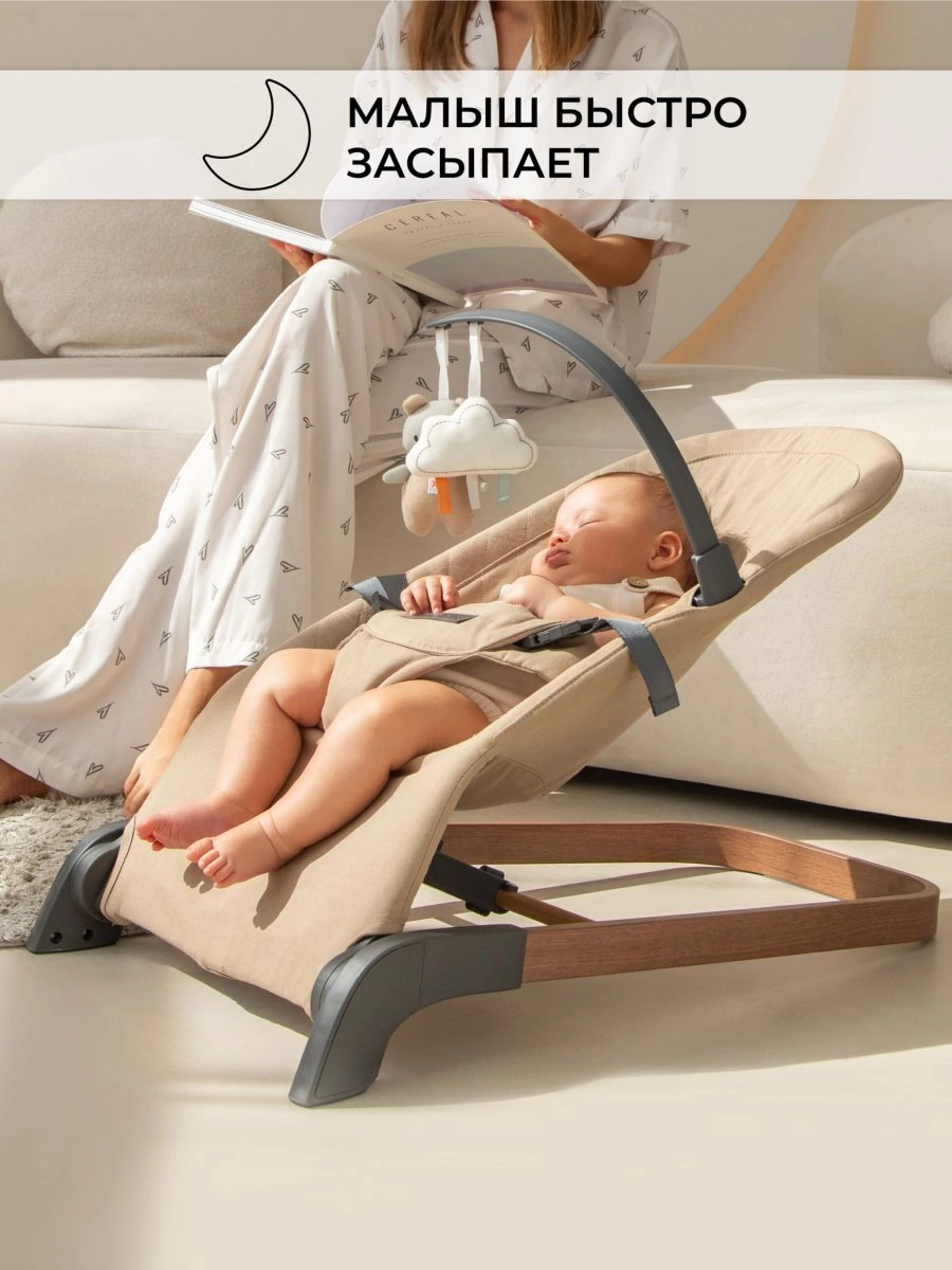 Детский шезлонг Amarobaby, Harmony, бежевый