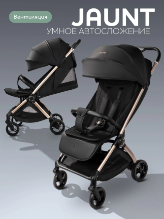 Коляска прогулочная Amarobaby, Jaunt, черный