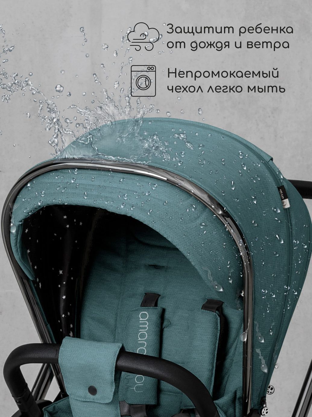 Коляска детская 2 в 1 Amarobaby Motus, бирюзовый