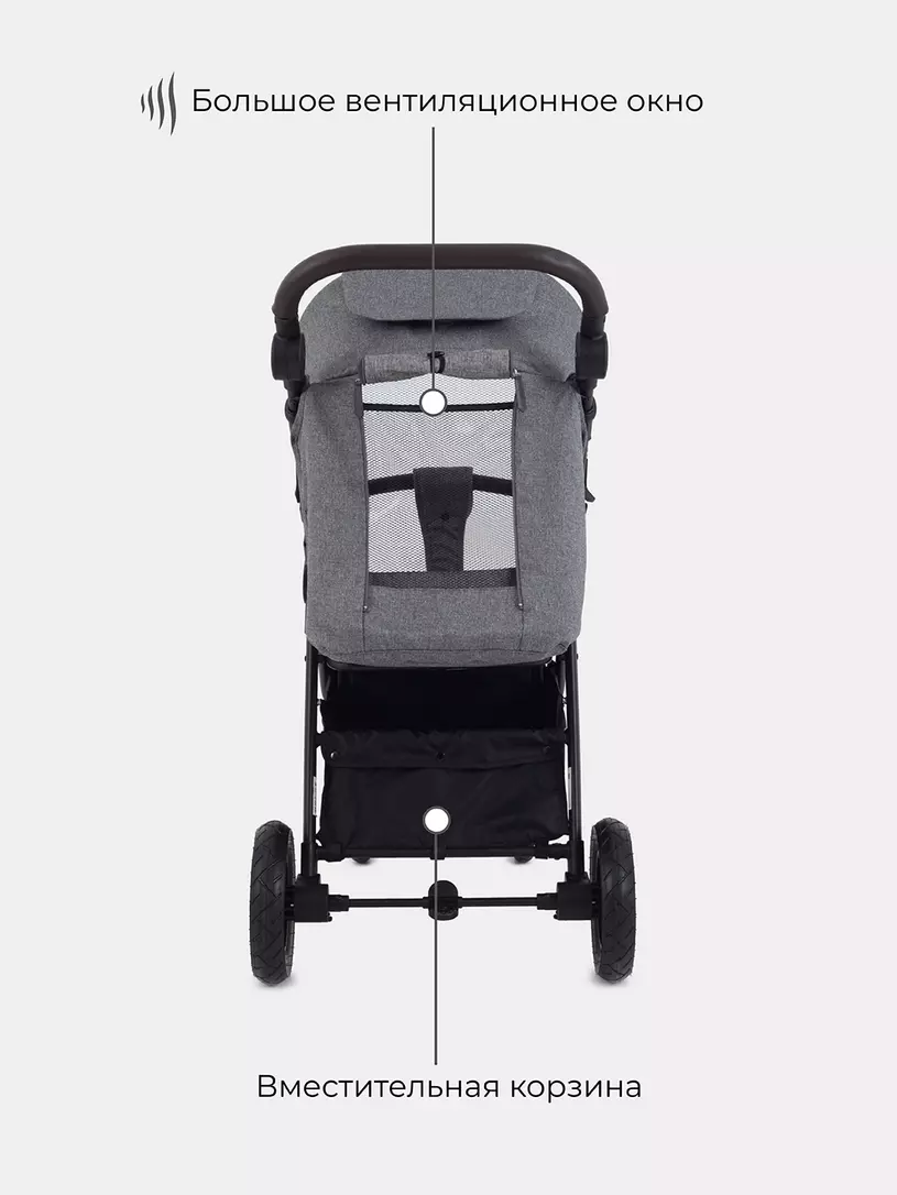 Коляска прогулочная Rant Beat Air grey