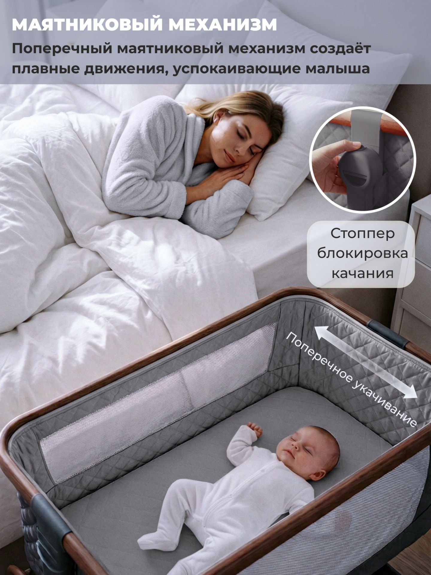 Колыбель приставная Sweet Baby Amici темно серая /дуб