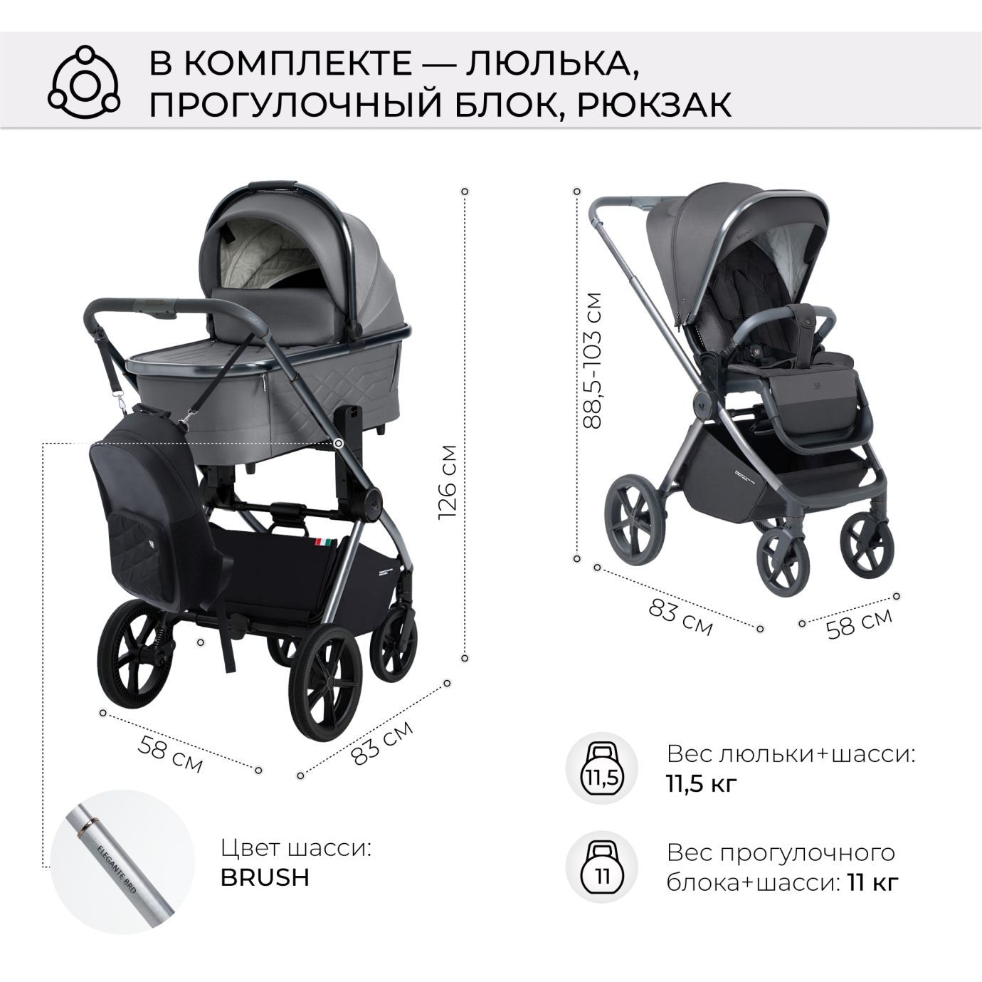 Коляска Elegante BRD