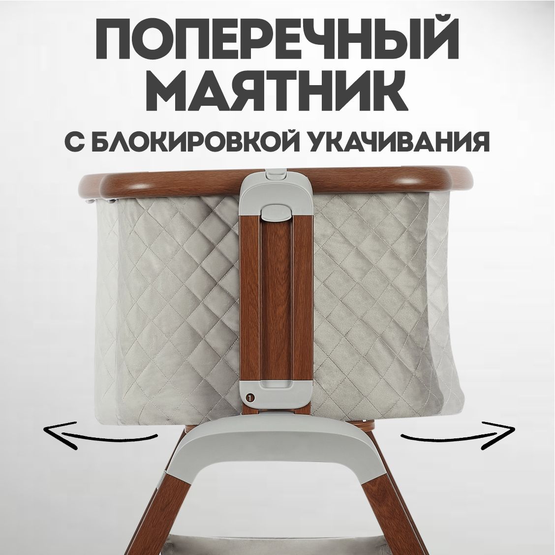 Колыбель Nuovita Accanto Perfetto Grigio