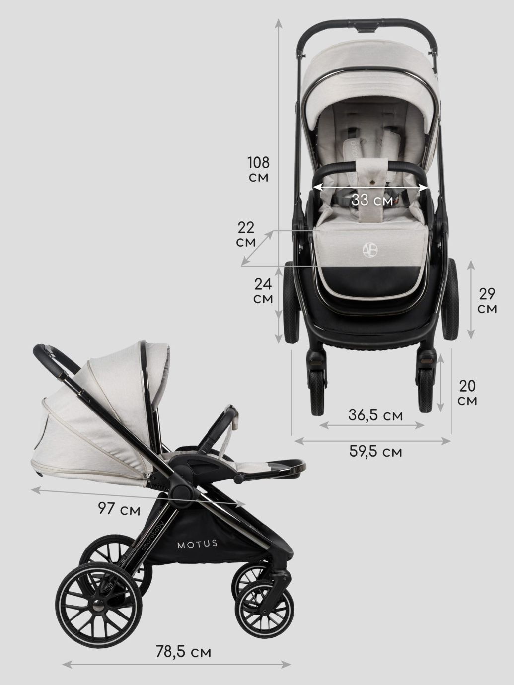 Коляска детская 2 в 1 Amarobaby Motus, белый