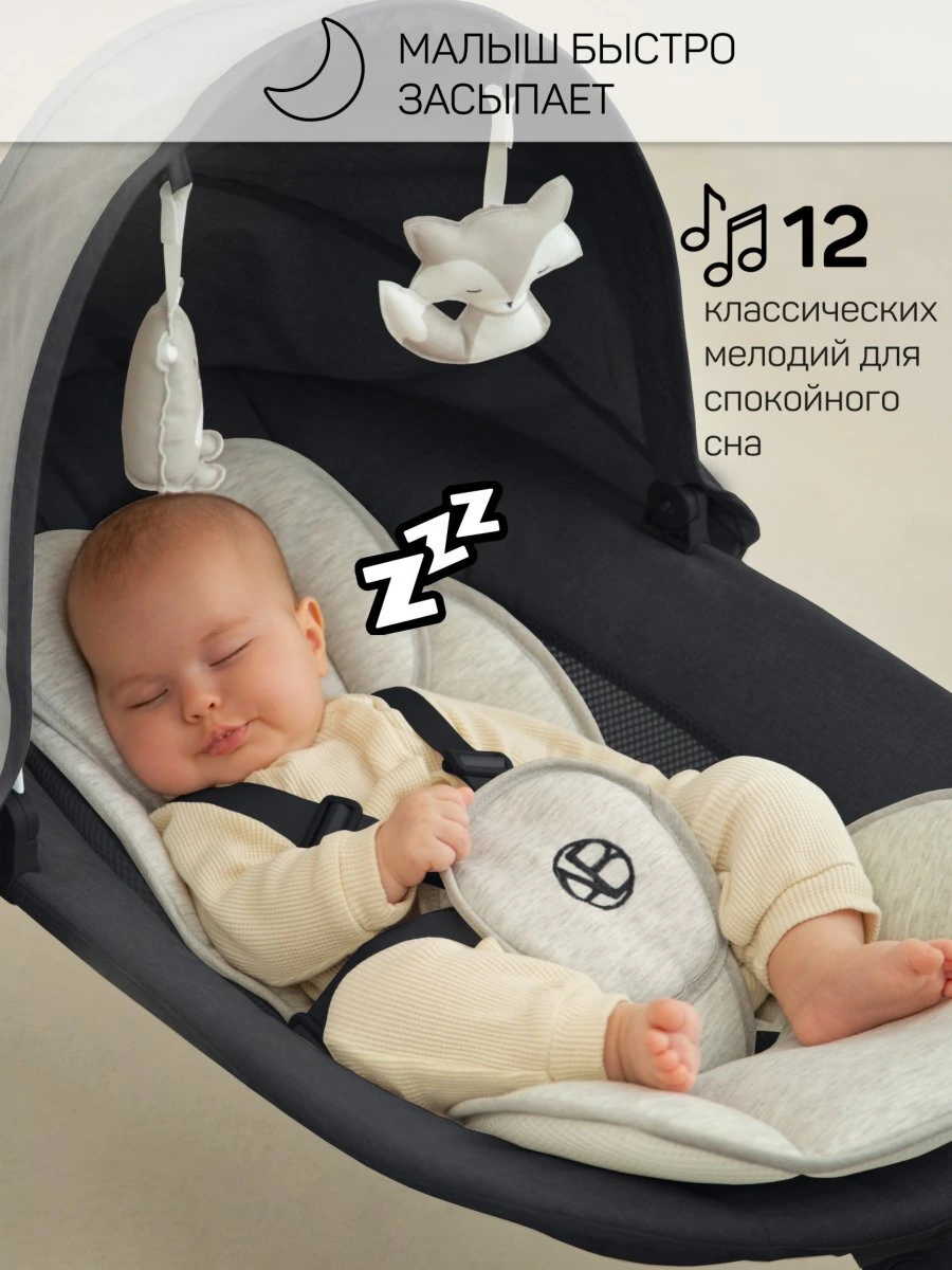 Электронные качели детские Funny swing, черный