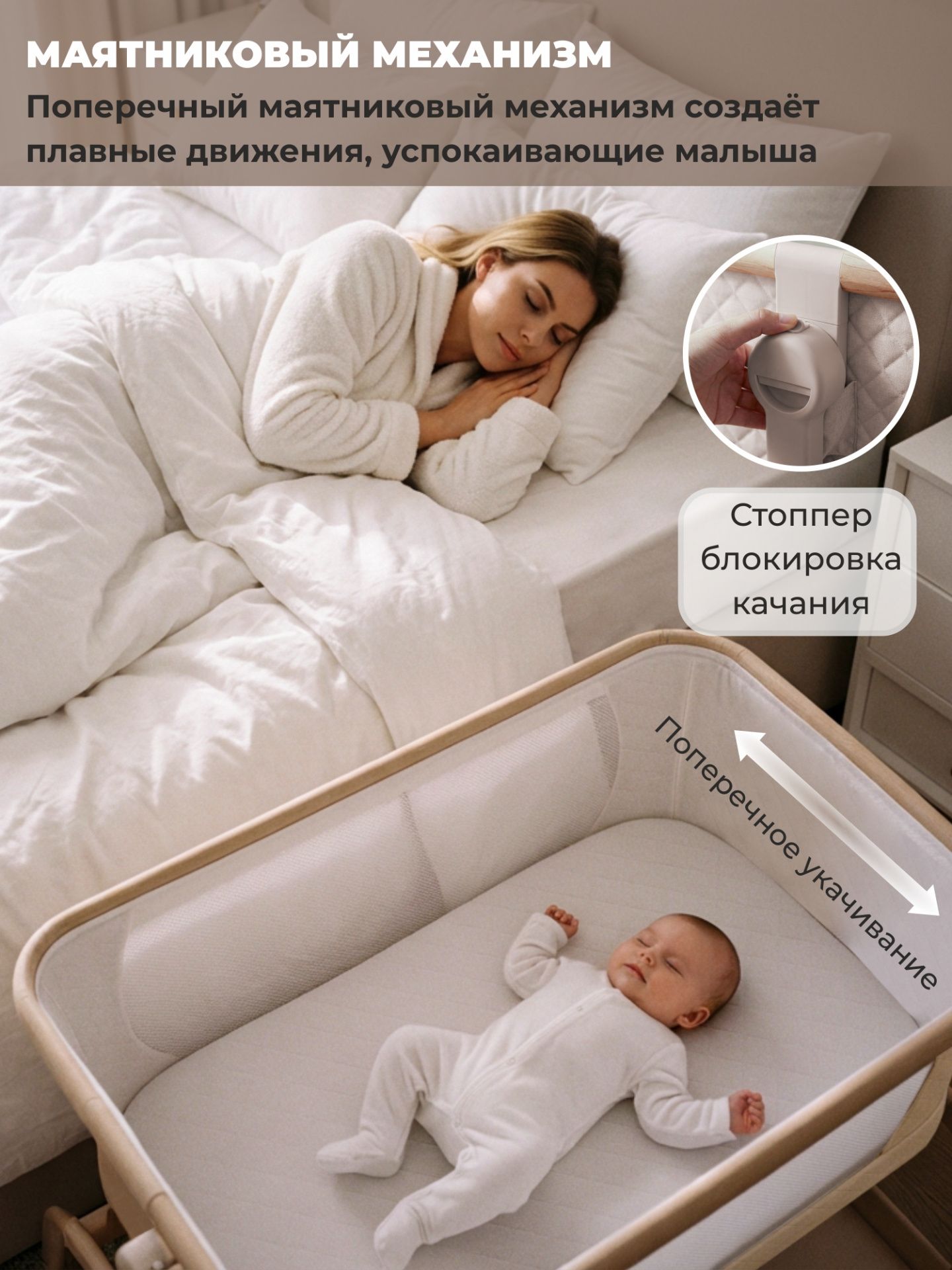 Колыбель приставная Sweet Baby Amici бежевая /бук