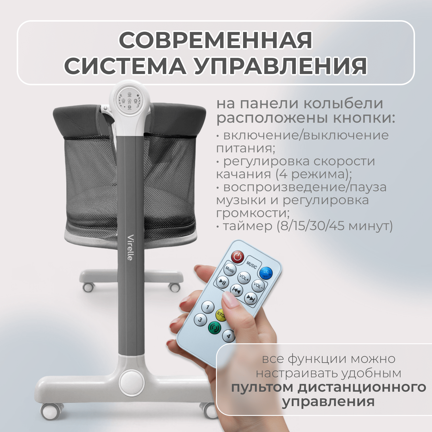 Колыбель Virelle 3в1 серая