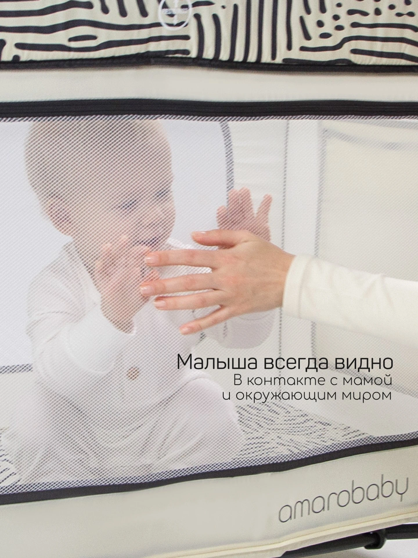 Манеж-кровать SMART, прямоугольный, молочный/графит