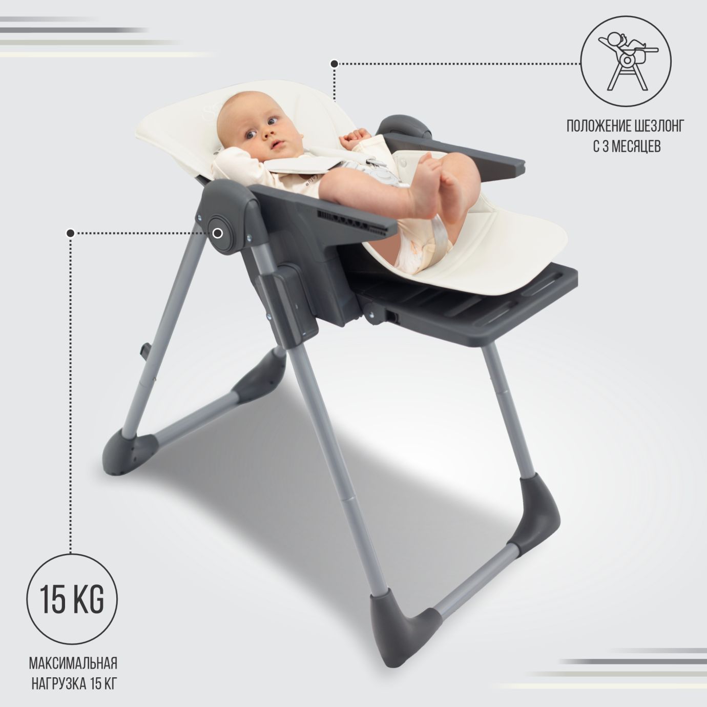Стульчик для кормления Style Light Gray