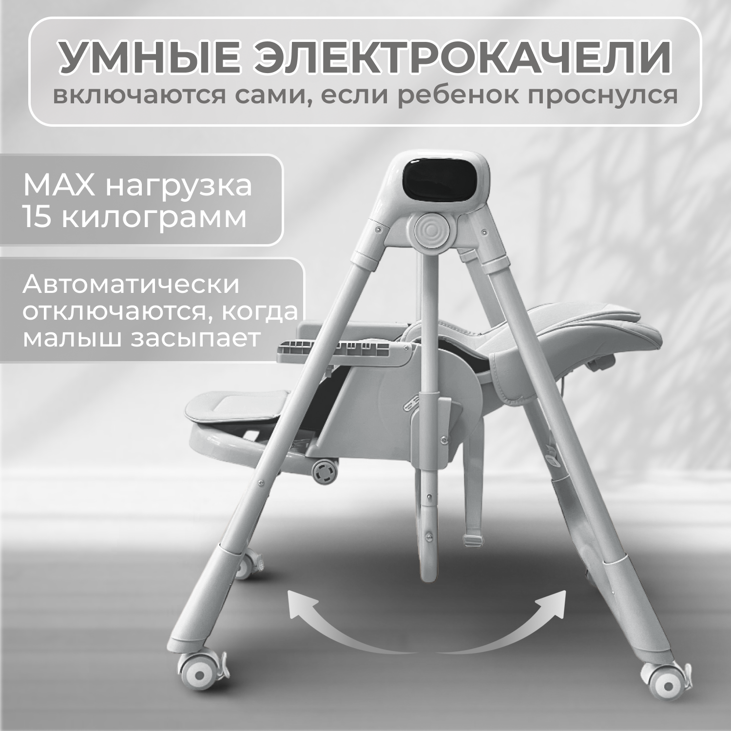 Стульчик-электрокачель BubaGO Aurora 4в1 серый