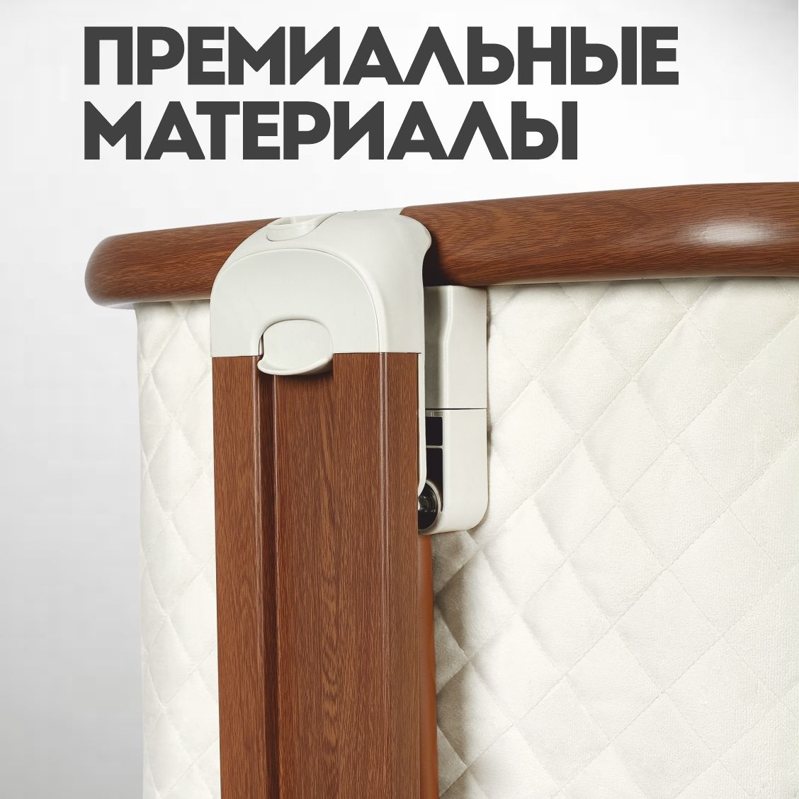 Колыбель Nuovita Accanto Perfetto Latteria