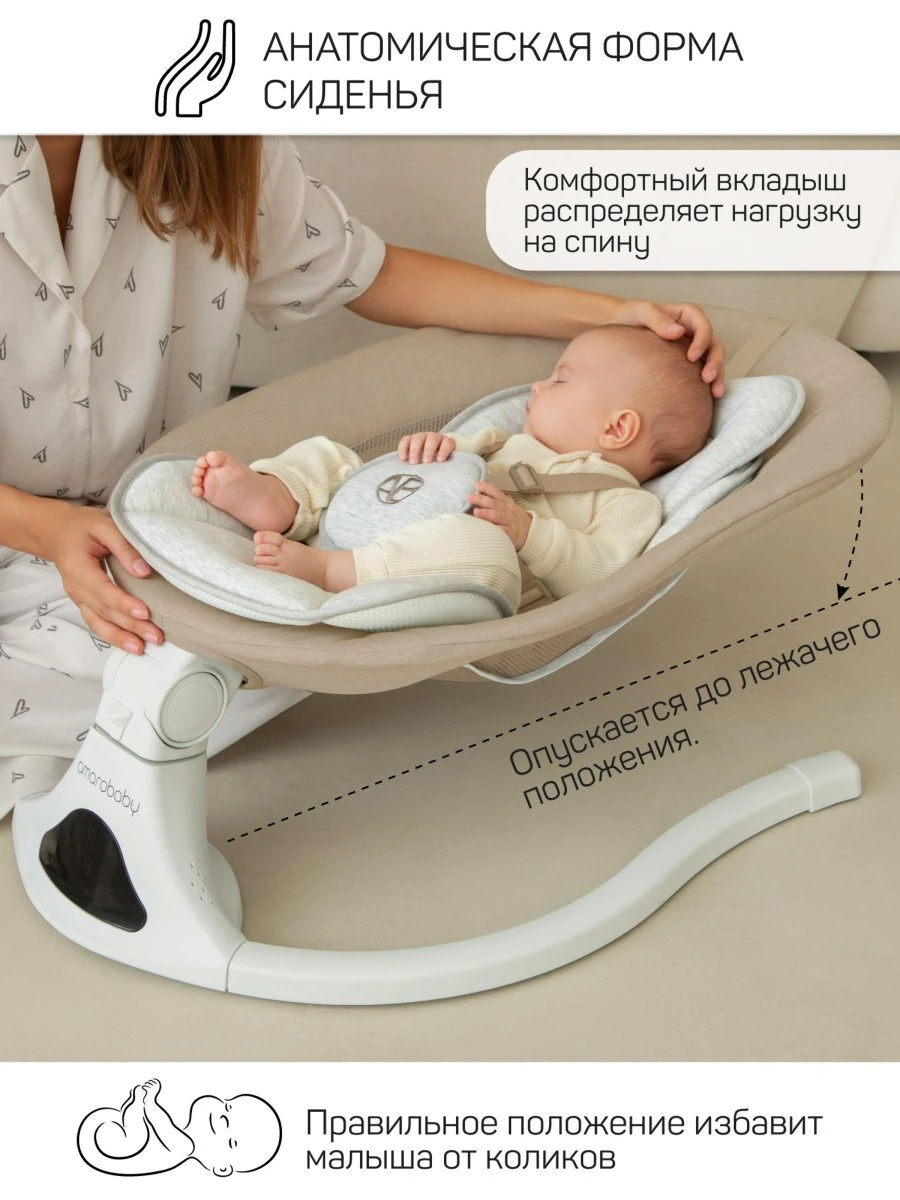 Электронные качели детские Funny swing, бежевый