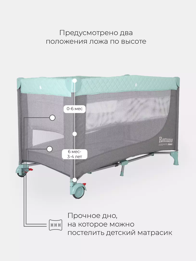 Манеж Rant Romano