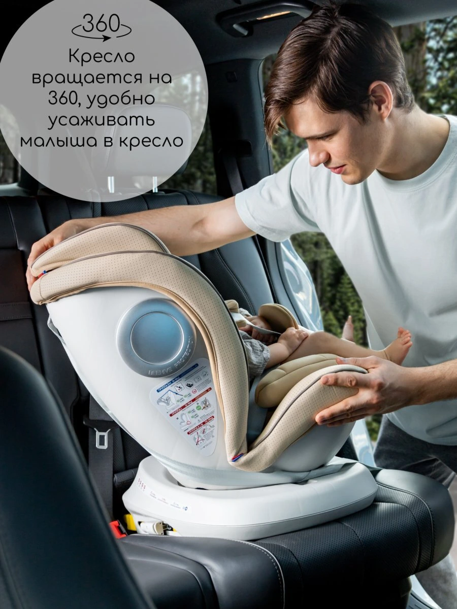 Автокресло детское CHAMPION, Isofix класс D, группа 0+/1/2/3 бежевое