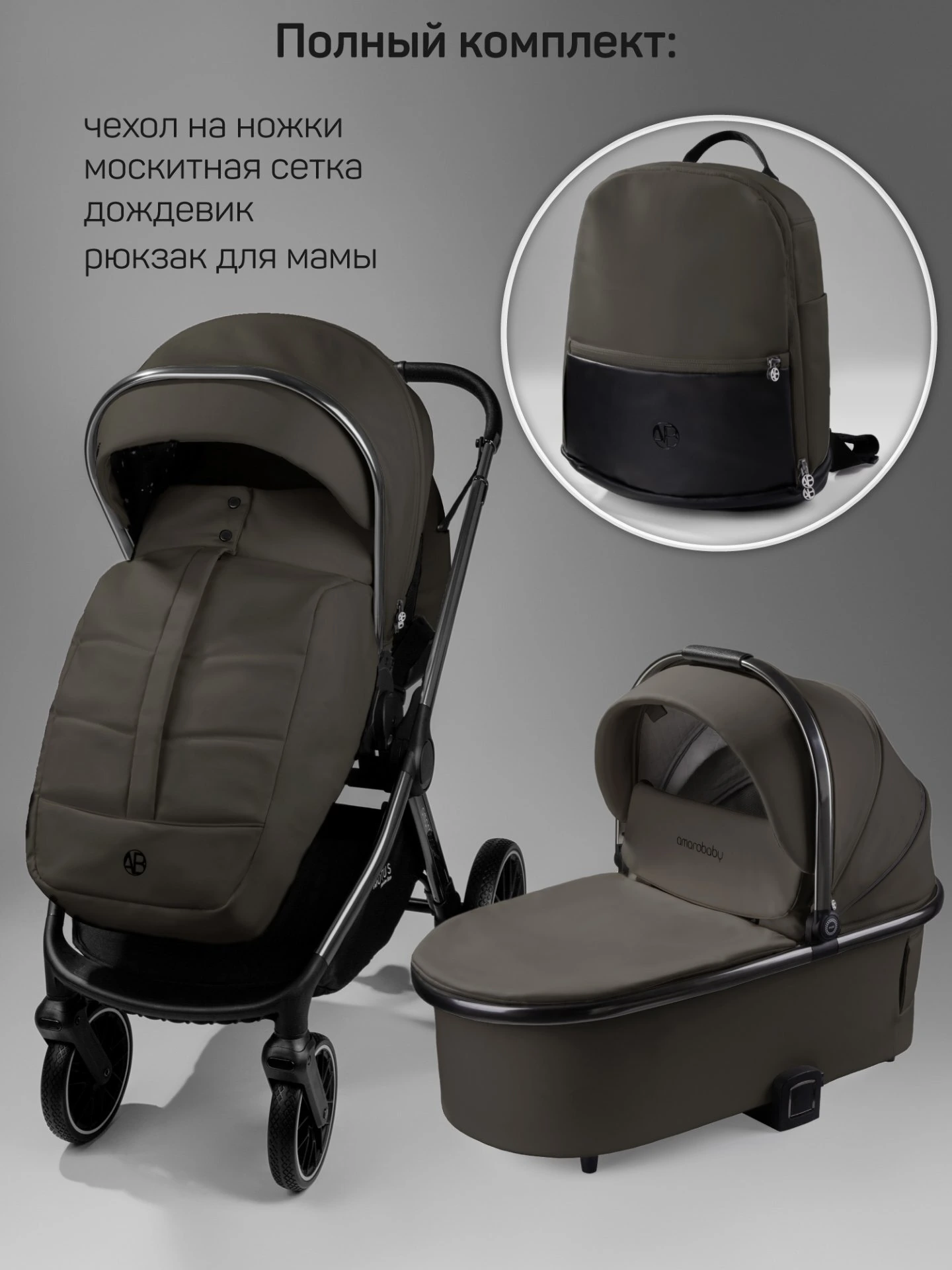 Коляска детская из экокожи 2в1 Motus Premium Ecco, серый