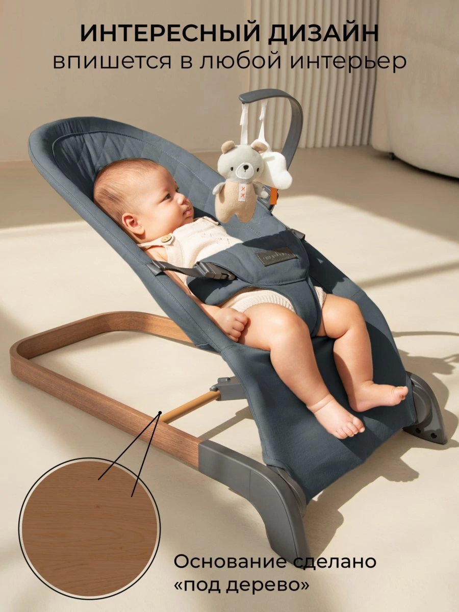 Детский шезлонг Amarobaby, Harmony, серый