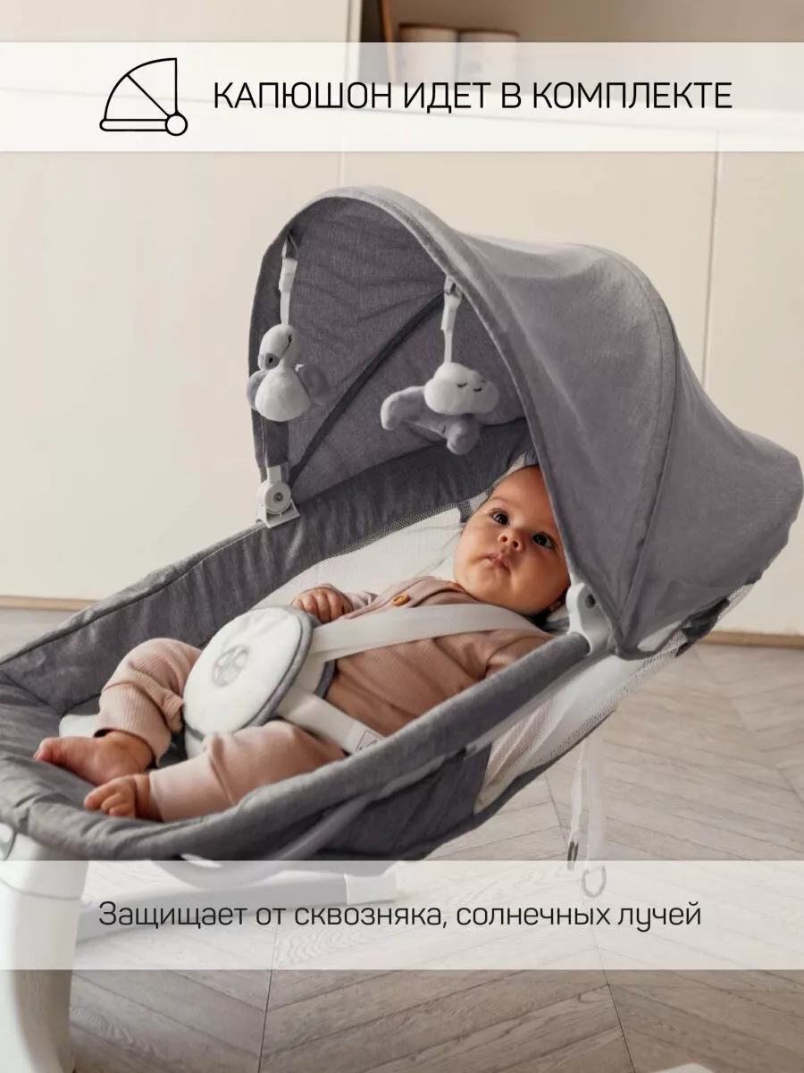 Электронные качели детские LUCKY SWING, серый