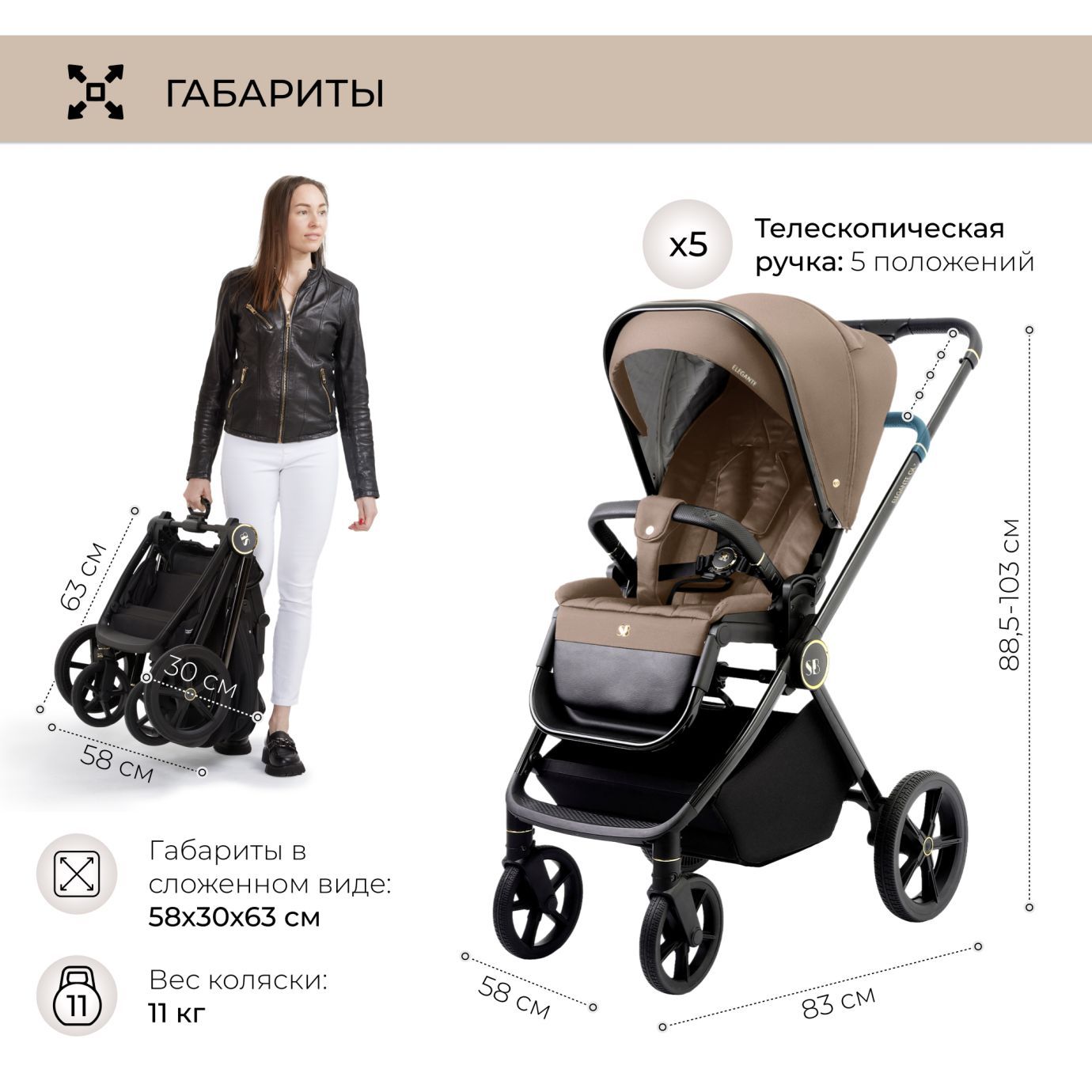 Прогулочная коляска Elegante GL Brown