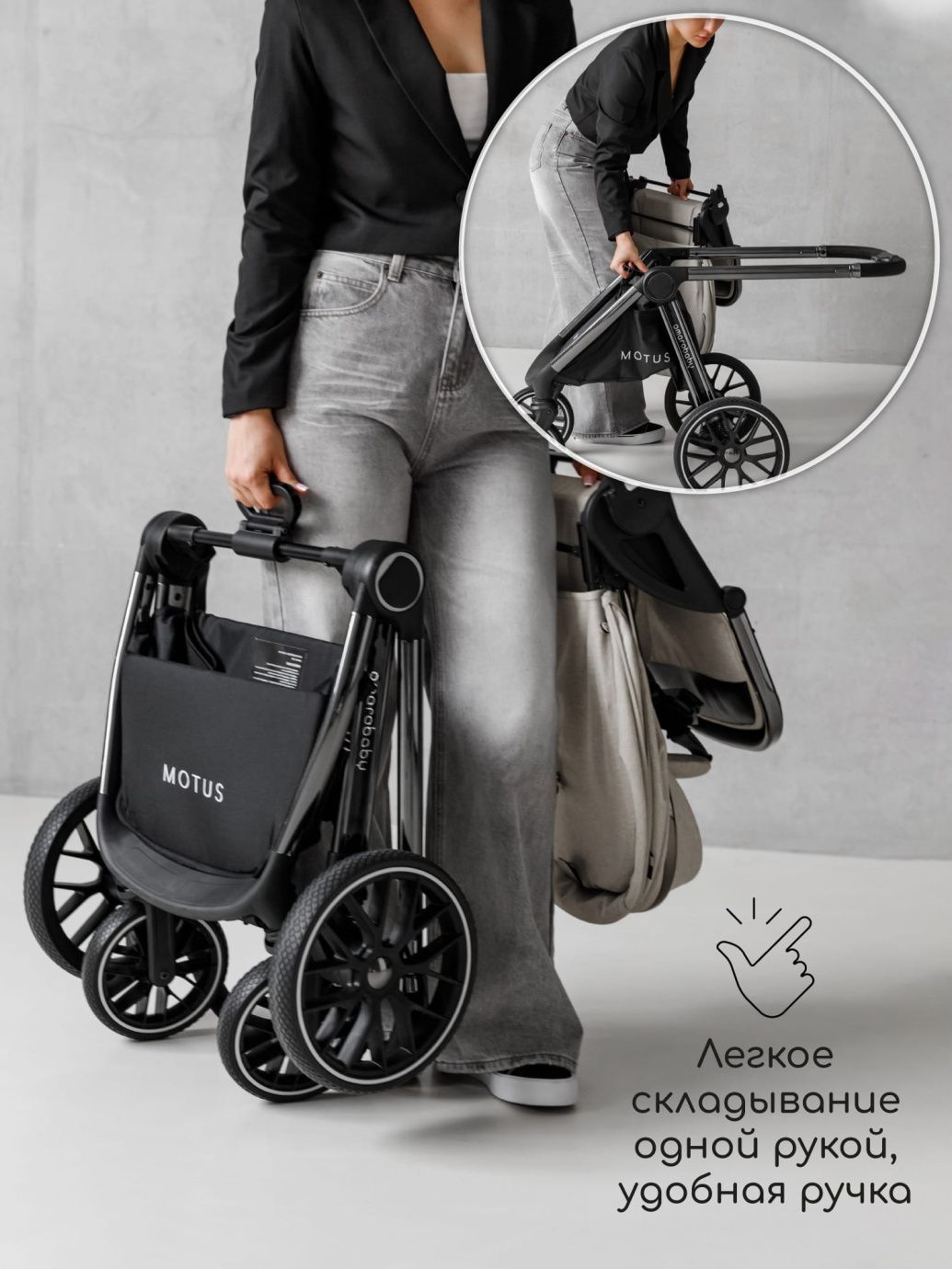 Коляска детская 2 в 1 Amarobaby Motus, белый