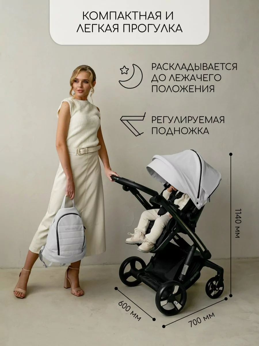 Коляска детская из экокожи 2 в 1 TUTUM белая