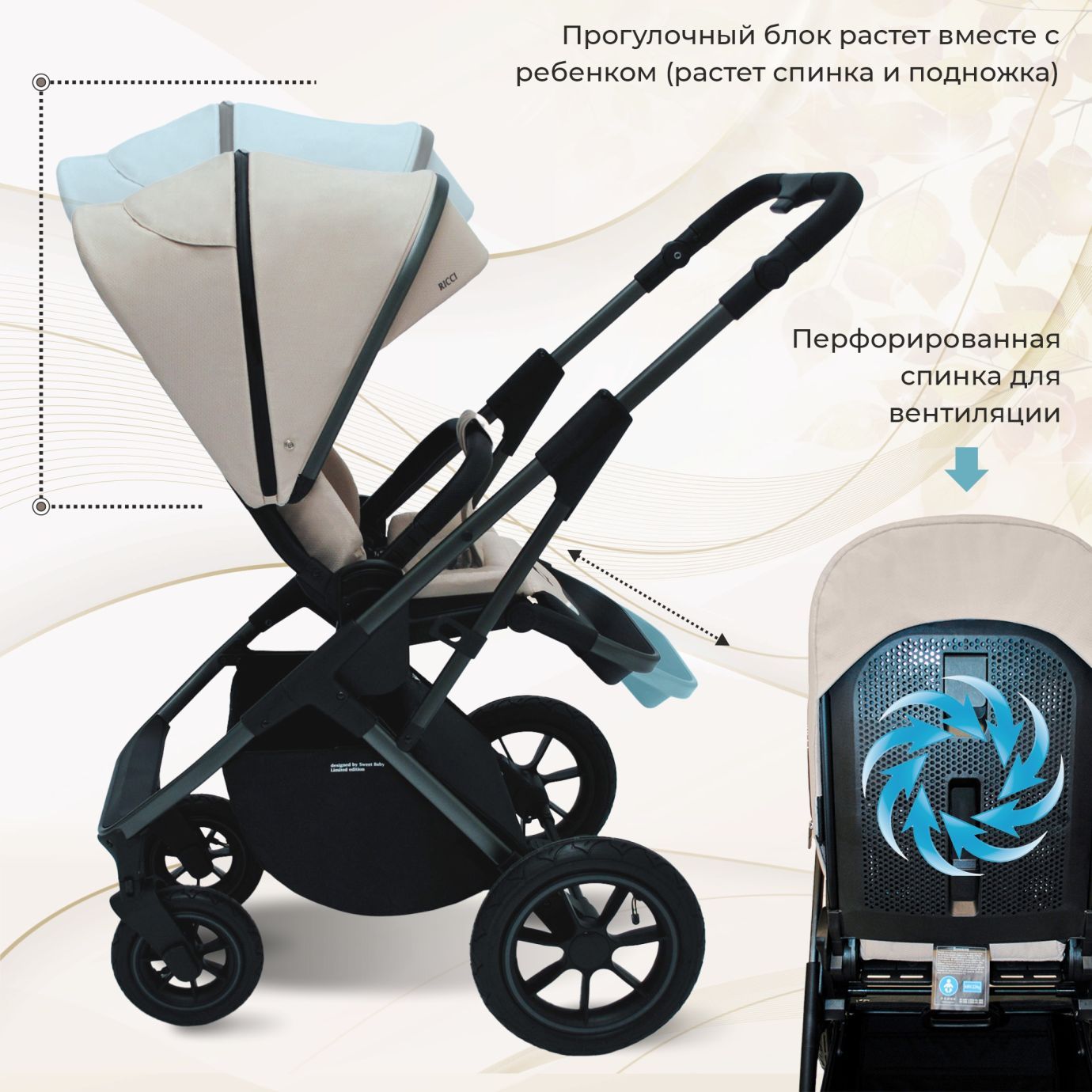 Коляска Sweet Baby Ricci Capuccino (надувные колеса)