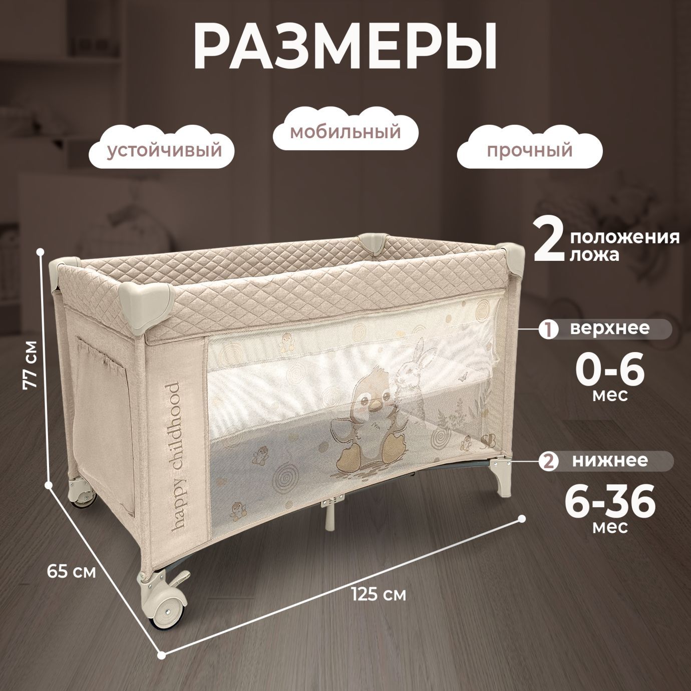 Кровать-манеж Lollo Beige Penguin