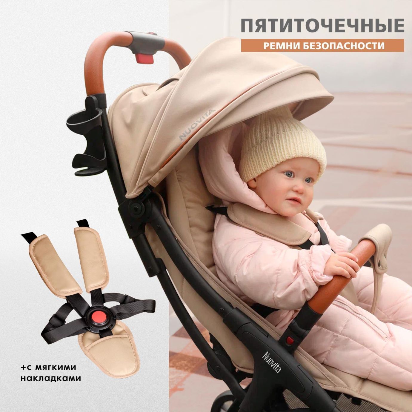 Коляска-прогулка Nuovita Jazz