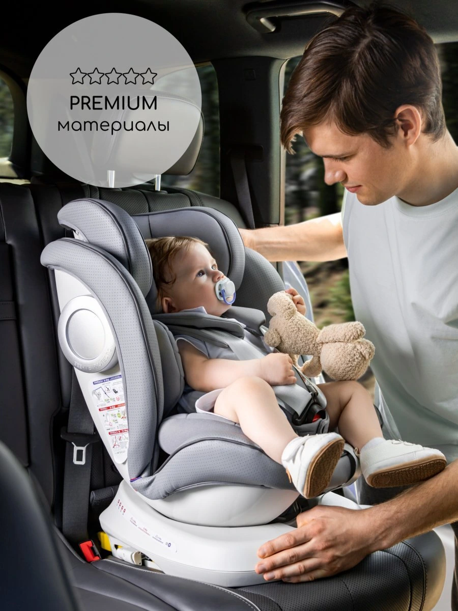 Автокресло детское CHAMPION, Isofix класс D, группа 0+/1/2/3 бежевое