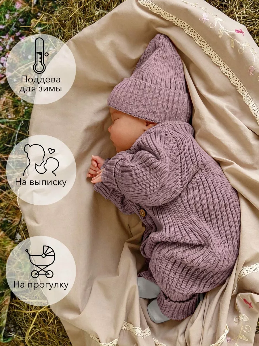 Комбинезон вязаный детский Pure Love Tot, демисезонный, пудровый